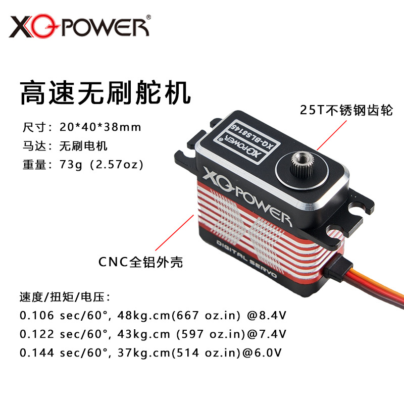 Factory Direct High Performance Brushless Servo Stainless Steel Gear CNC All Aluminum Shell Waterproof Wear Resistant Motor XQ-BLS8145D - Image 2