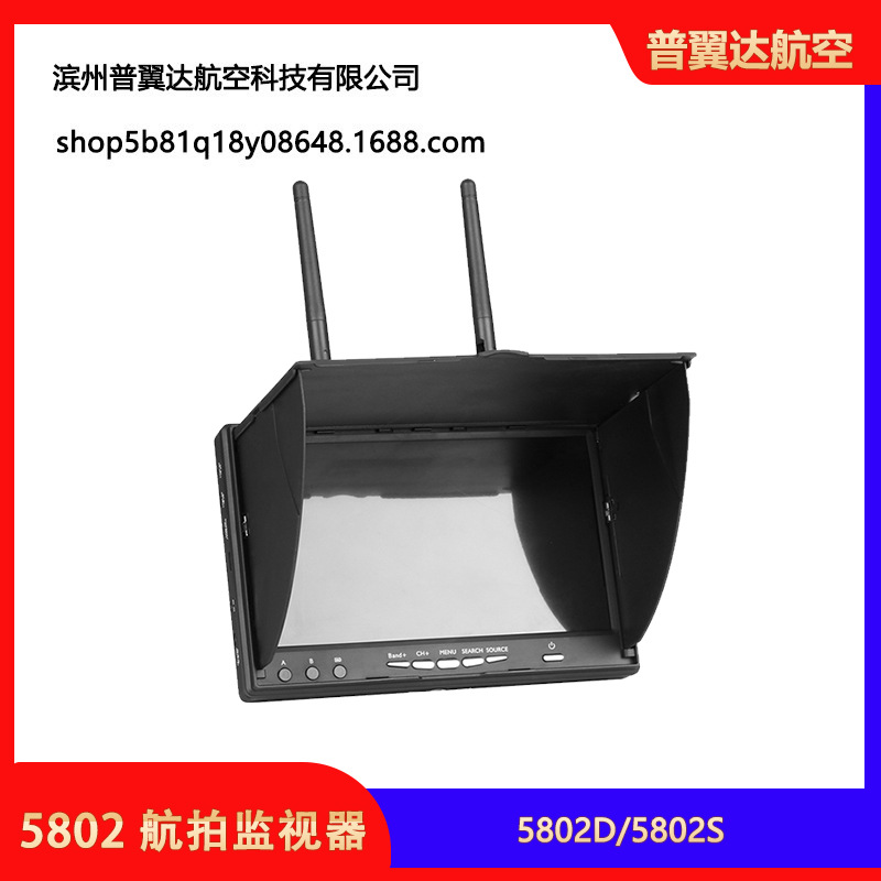 FPV-7-Zoll-Handmonitor 5802D 5802S 58G – All-in-One-Reisebildschirm für Modellflugzeuge und Luftaufnahmen - Image 5