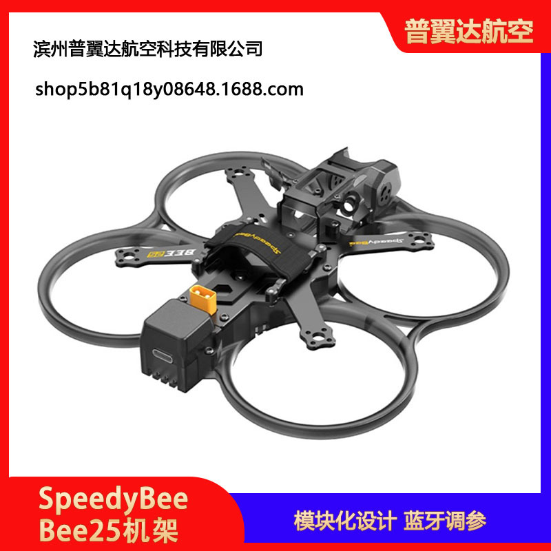 Speedybee Bee25 Rack FPV Traversing Machine 2.5inch Rack Circle Machine DJI O3 Image Transmission Modular Upgrade Kit - Image 5