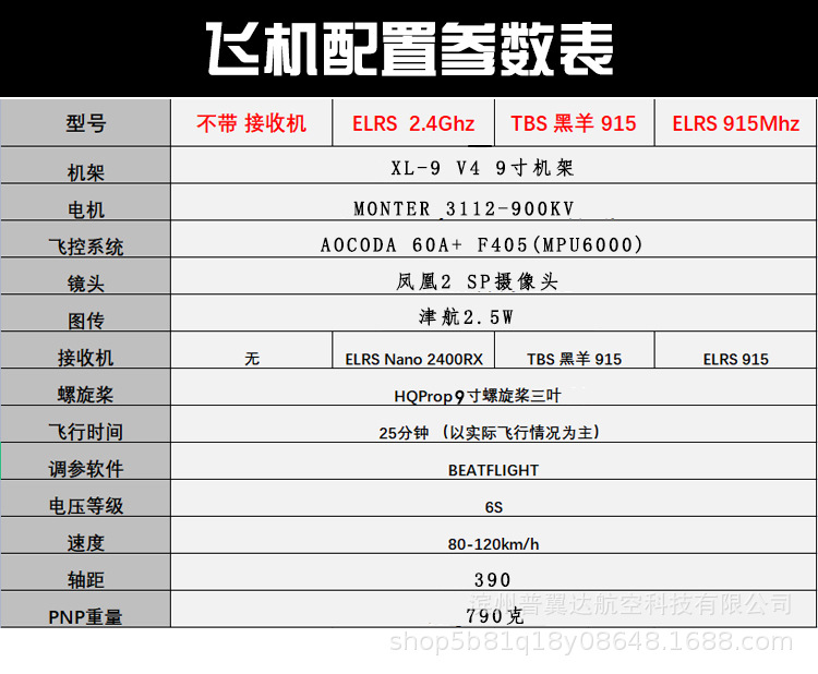 FPV 9inch Voyage Traversing Machine 2kg Weight Bearing ELRS915 ELRS24G Ready To Fly Drone - Image 3