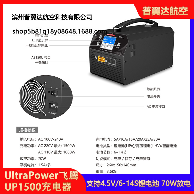 Зарядное устройство Ultrapower Feiteng UP1500 для аккумуляторов 6–14S с током 30 А и напряжением 4,5 В - Image 5