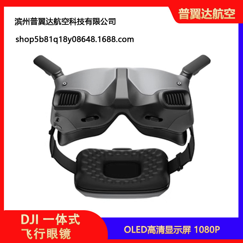 DJI Goggles 2 FPV-Videobrille – 1080P, O3 Air Unit, All-in-One-Version Lite - Image 4