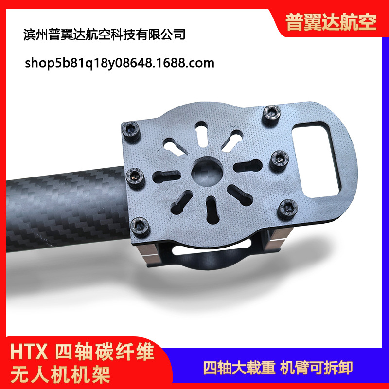 Htx Four Axis 13inch Carbon Fiber Drone Frame FPV Traversing Aircraft - Image 3
