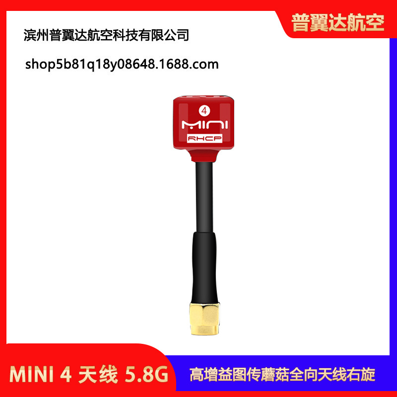 Lollipop 4 FPV-Antenne 5.8G – Hochleistungs-Omni-Richtantenne mit kurzem Innendurchmesser - Image 2