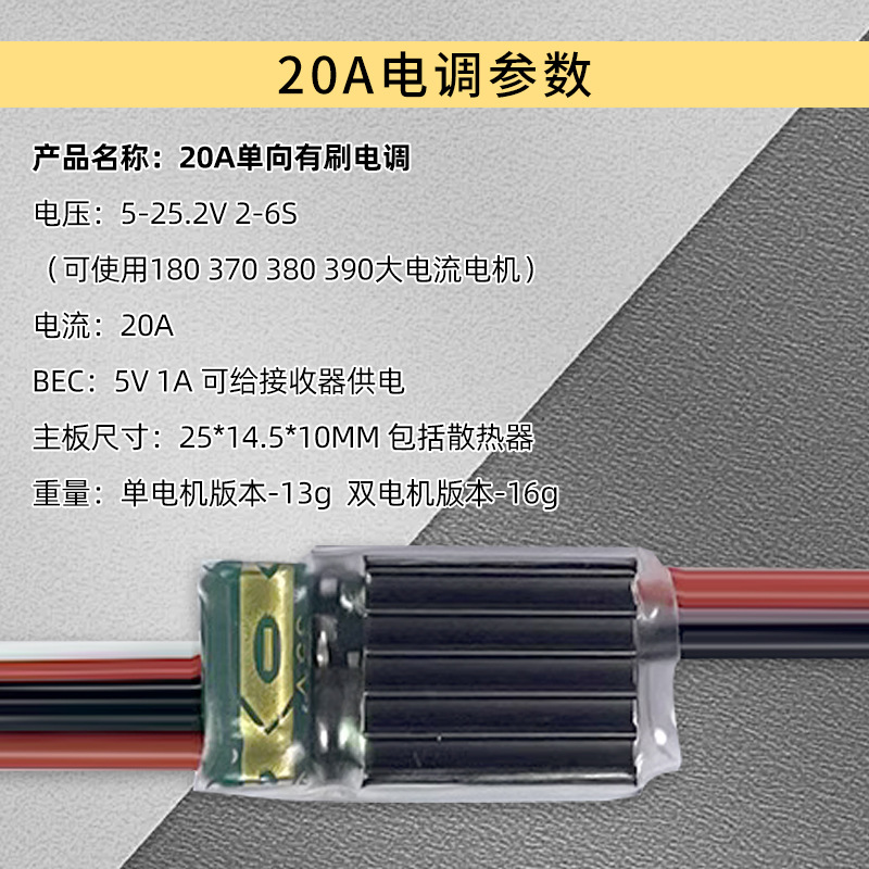 Xiaosheng One Way Brushed ESC 20A 30A 40A 50A for RC Model High Speed Ship Single Dual Motor - Image 3