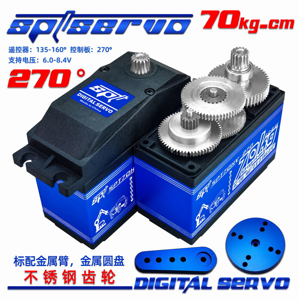 SPT70HV 180 Degree 270 Degree High Torque Metal Gear Servo for 1/5 RC Climbing Car Accessories - Image 3