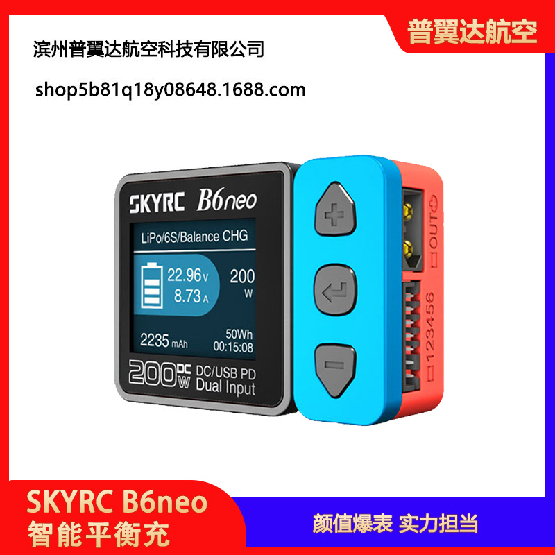 Інтелектуальний компактний зарядний пристрій Skyrc B6Neo Mini для акумуляторів типу LiPo 1-6S – висока потужність - Image 5