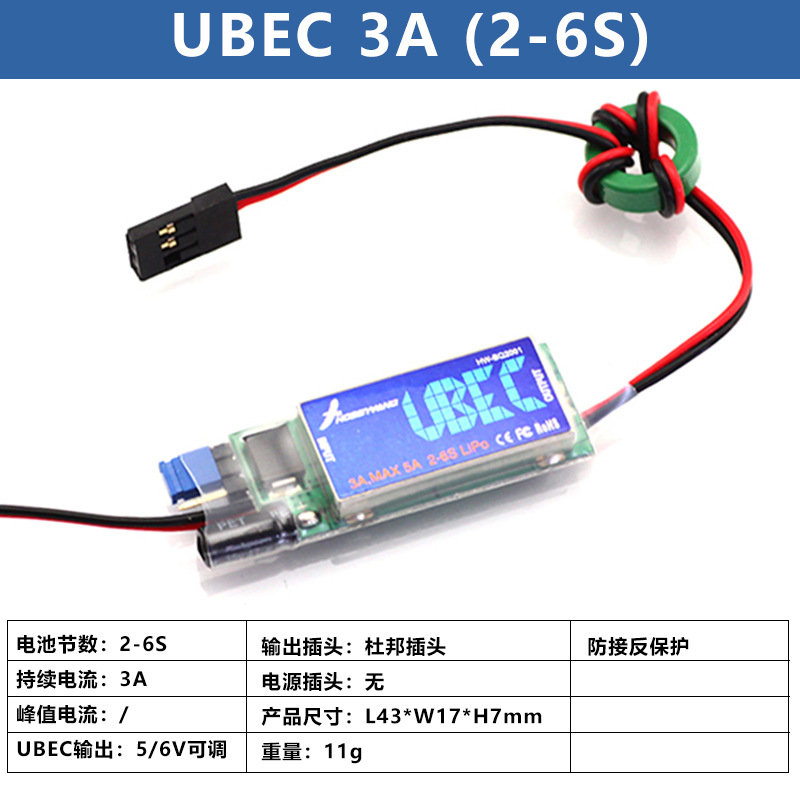 HobbyWing UBEC Module 3A 5A 8A 10A 25A Receiver Power Supply External Voltage Regulator for FPV Drones - Image 2