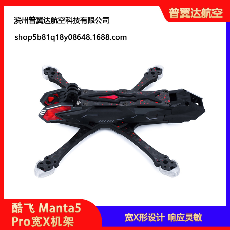 Cool Flying Axisflying Manta5Pro Wide X Rack Frame for DJI O3 Air Unit FPV Traversing Machine - Image 3