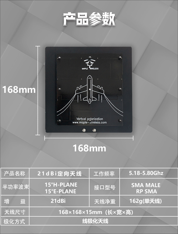 Maple Leaf 5.8G 21dBi Patch-Antenne – SIYI HM30 FPV-Brille-Empfängermodul für HD-Videoübertragung - Image 2