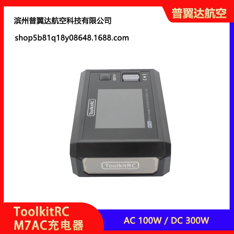 شاحن ذكي متعدد الوظائف ToolkitRC M7AC بقوة 100 واط تيار متردد و300 واط تيار مستمر، لبطاريات 2-6 خلايا LiPo، ومقياس طاقة وجهاز اختبار إشارات للطائرات بدون طيار FPV - Image 5
