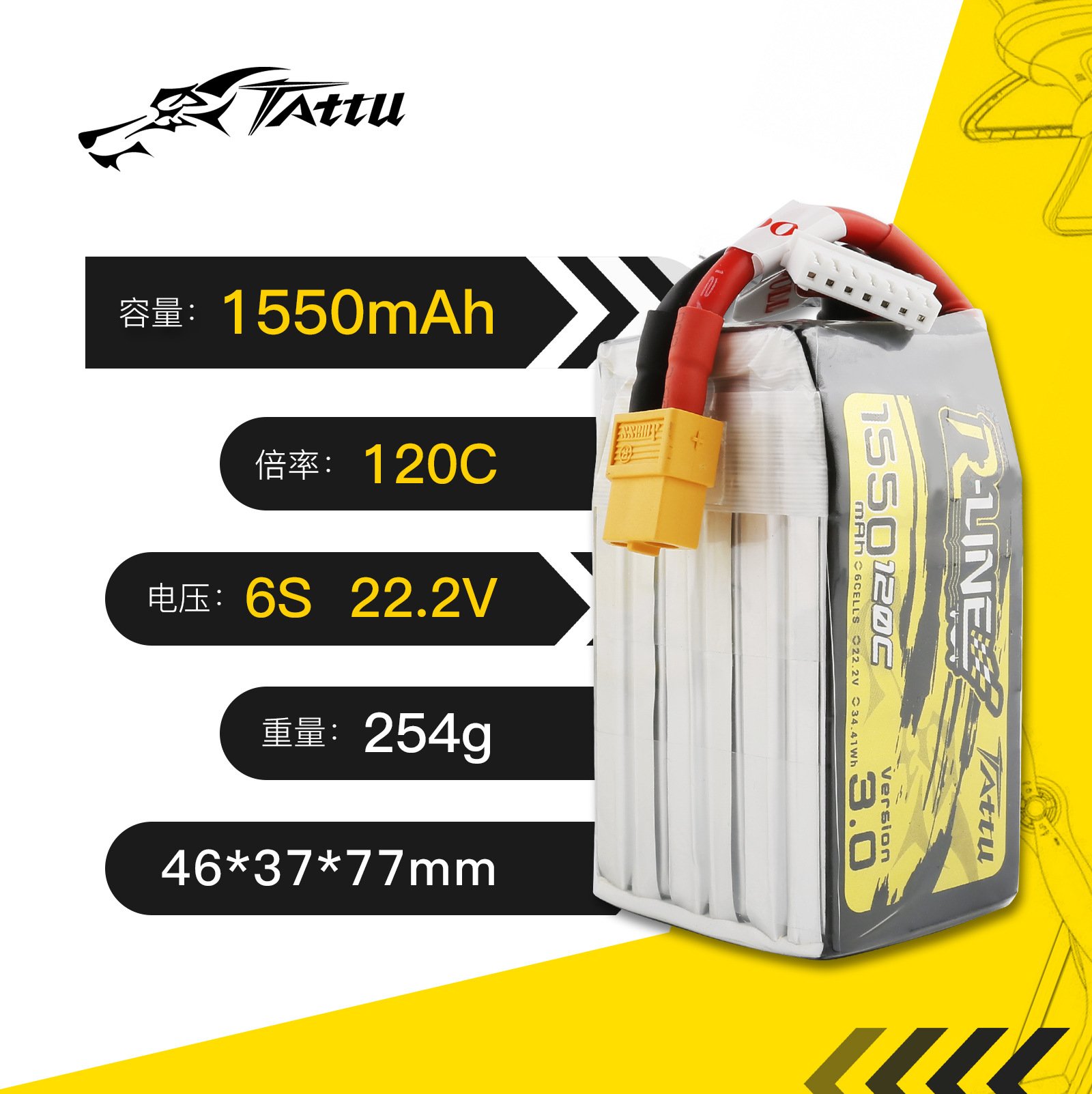 Grignard Format Brick 4S6S 1550 mAh 120C 22,2 V FPV-Lithiumbatterie mit XT60-Anschluss - Image 4
