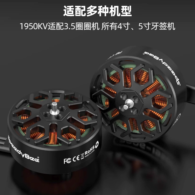 SpeedyBee 2006 Brushless Motor 1950KV 6S FPV Motor for 3 5 Inch Quadcopter - Image 2