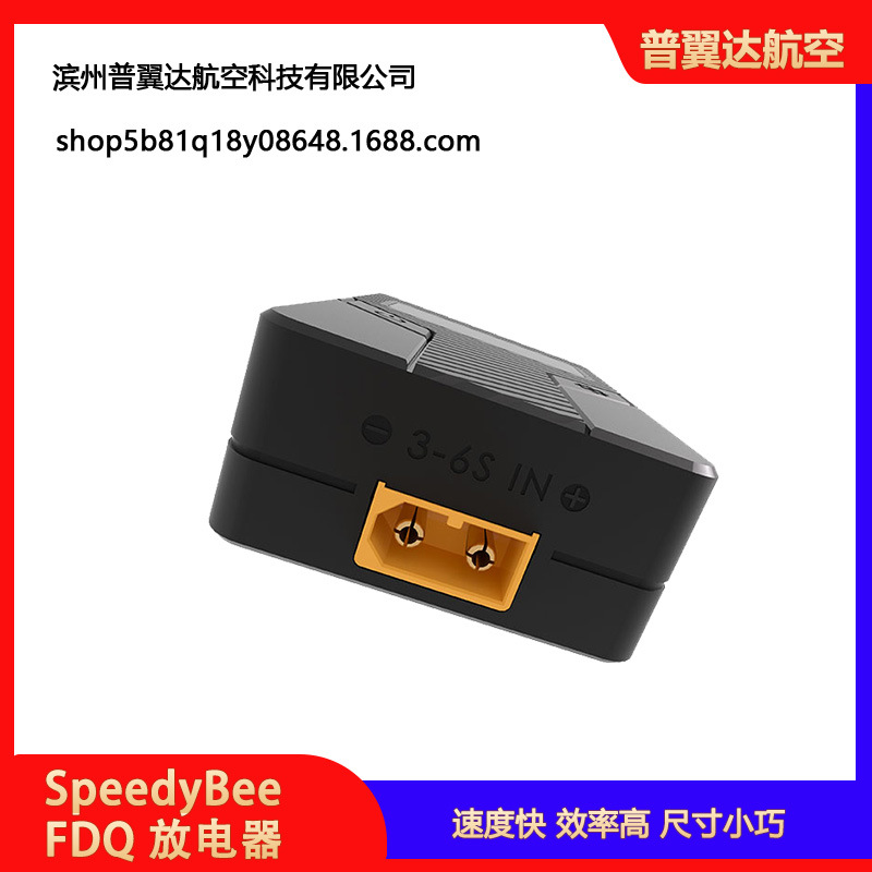 Speedybee FDQ – пристрій для розрядки акумуляторів та перевірки елементів із роз’ємом XT60 - Image 2