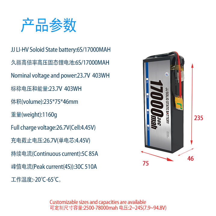 Jiujiang 330Wh/kg-Akku für Drohnen – 17.000 mAh, Feststoff-Technologie, 47,4 V, 30 C - Image 4