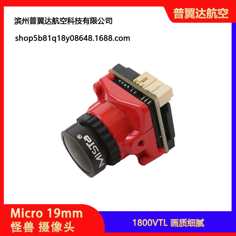 FPV-Kamera Micro 19 mm, HD, 1200TVL, Objektiv mit 2,1 mm - Image 4
