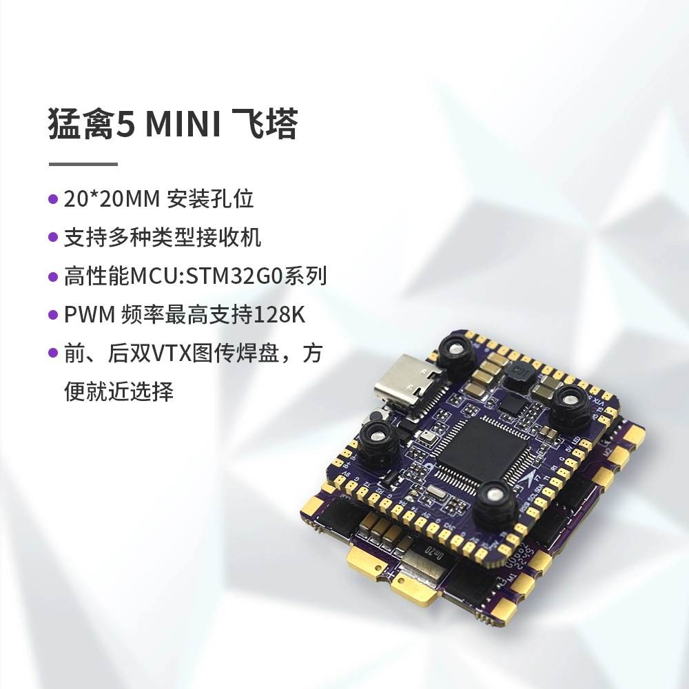 Flycolor Mini F7 Flight Controller 60A ESC 32-Bit FPV Racing Drone Flytower 20mm - Image 2