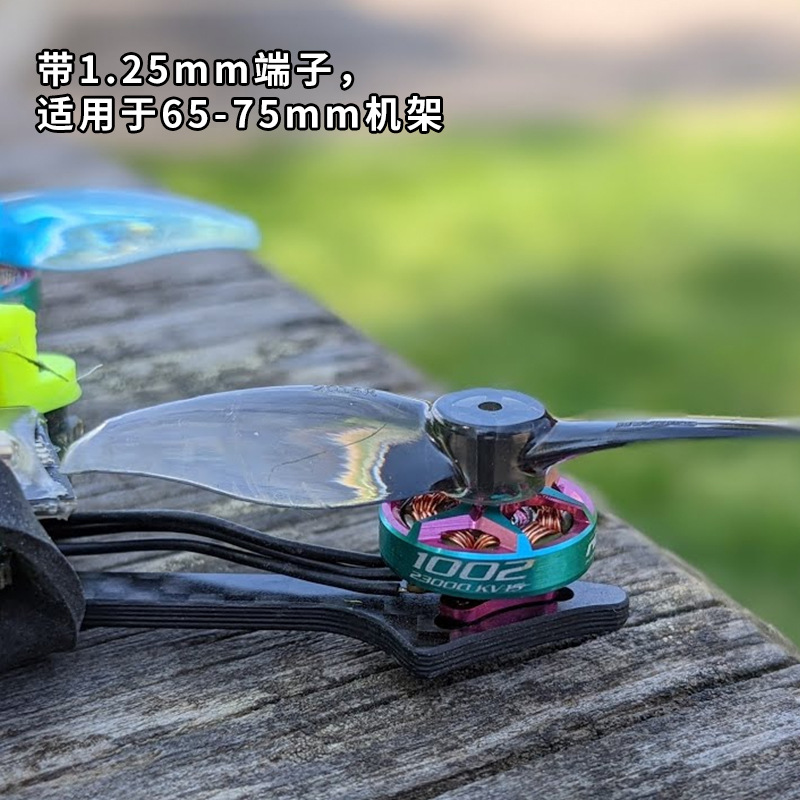 Yingying Power GTS V3 1002 Brushless Motor 22000KV 1S 2S FPV Indoor Micro Drone - Image 2