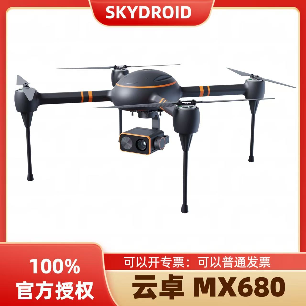 طائرة يونزهوو MX680 بدون طيار للتصوير الجوي – بث صور لمسافة 20 كم ووقت طيران يصل إلى 90 دقيقة - Image 5