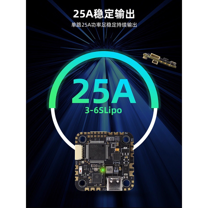 HGLRC Specter 25A AIO Integrated Flight Control FPV Bluetooth Parameter Adjustment HD Simulation - Image 2