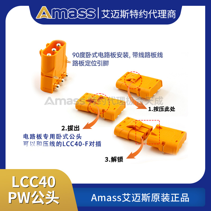 Разъем Amass LCC40PW с покрытием из серебра и меди для проводов – подходит для аккумуляторов типа литий-ион, аналог MR90 - Image 4