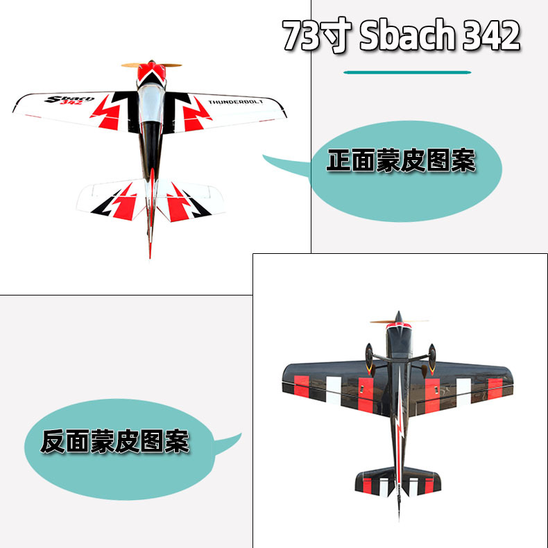 73 inch 3D Aerobatic RC Aircraft Sbach342 Fixed Wing Balsa Wood Model - Image 4