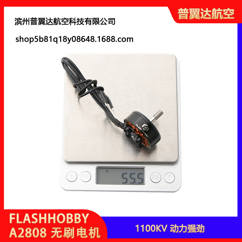 محرك Flashhobby A2808 بدون فرشاة بسرعة 1100 دورة في الدقيقة للدرونات FPV - Image 5