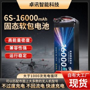 Xingtuo Factory Sales 6S 16000mAh High Energy Density Solid State Lipo Battery for Drones