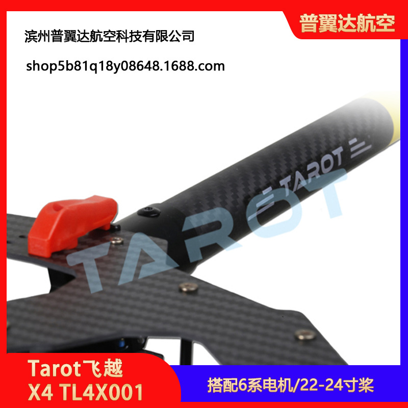 Tarot Multi Rotor UAV Aircraft Quadcopter Folding Frame X4 960 Wheelbase TL4X001 - Image 3