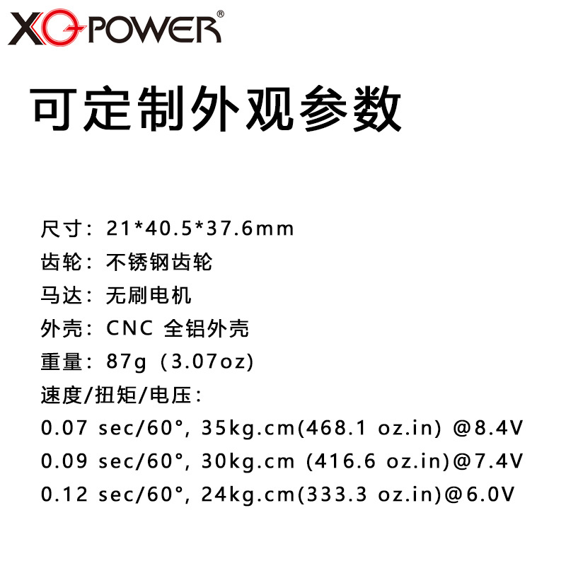 XQ Power S8335DW Brushless Waterproof Steel Gear Servo IP67 CNC Aluminum Shell for RC UAV Robot - Image 2