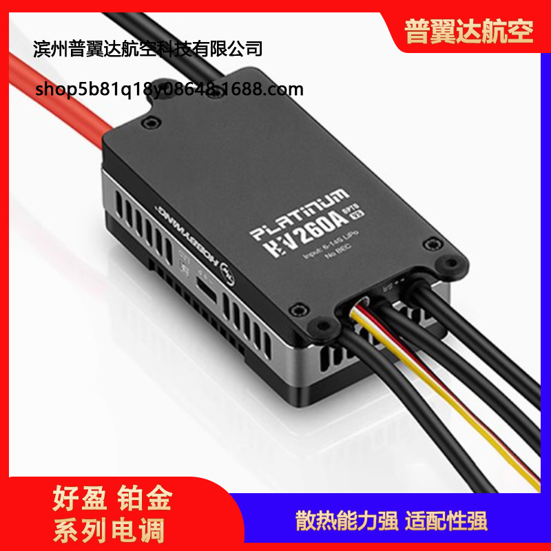 Цифровой регулятор скорости Hobbywing Platinum HV ESC на 25А, 40А, 60А, 80А, 120А, 130А, 200А V4 V5 с функцией BEC для RC самолетов и вертолетов - Image 5