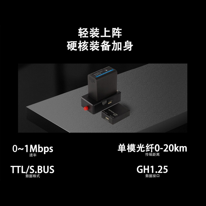 Optical Fiber Module Drone Image Transmission System Extended Range FPV - Image 3