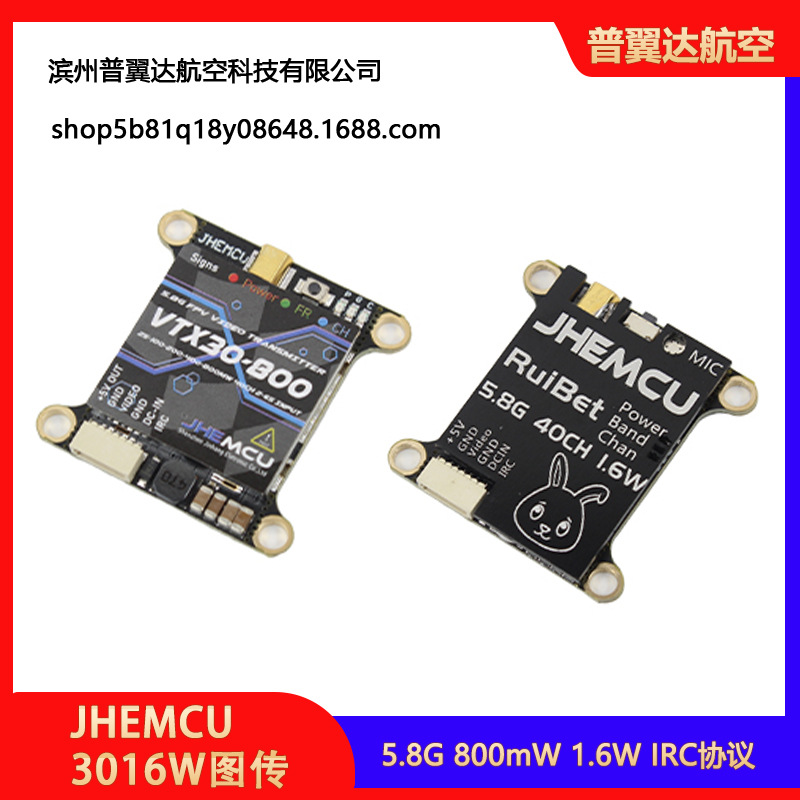 Jhemcu FPV 5,8 GHz 800 mW / 1600 mW Hochleistungs-Video-Sender VTX30 für Überwachungsdrohnen - Image 2