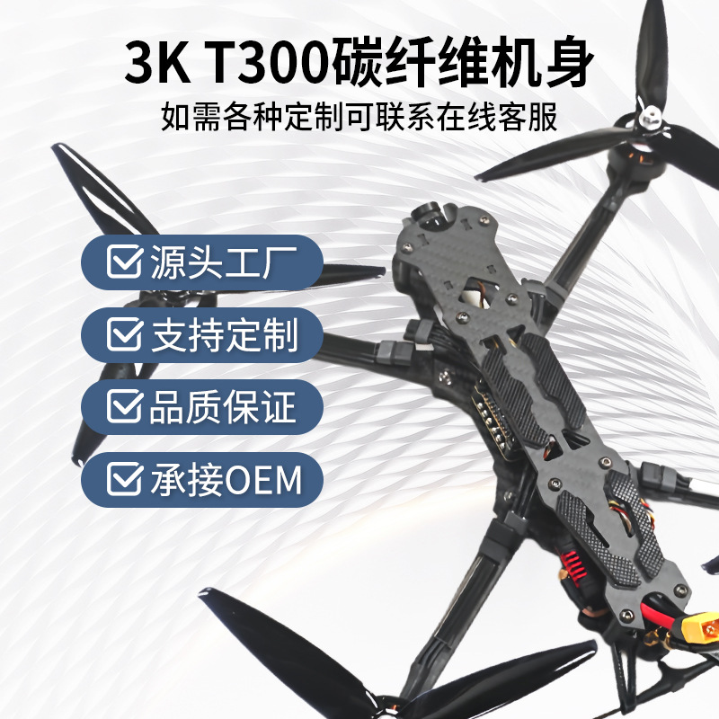 10 Inch 8 Propeller FPV Racing Drone 58G 3W Video Transmission Payload 3kg Long Range Model Aircraft - Image 3