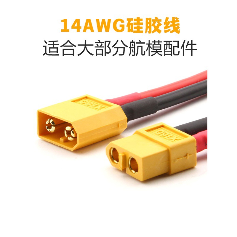Model Aircraft XT60 Extension Cable Adapter Silicone Wire 15cm - Image 3