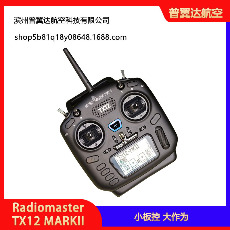 RadioMaster TX12 MarkII ELRS – Fernsteuerung mit Hall-Gimbaln und OpenTX-Software für FPV-Drohnen - Image 2