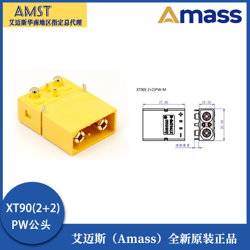 لوحة دوائر أماس XT90I 2 2PW M الأفقية مع دبوس إشارة لبطاريات الليثيوم في الطائرات بدون طيار والمركبات الكهربائية - Image 3