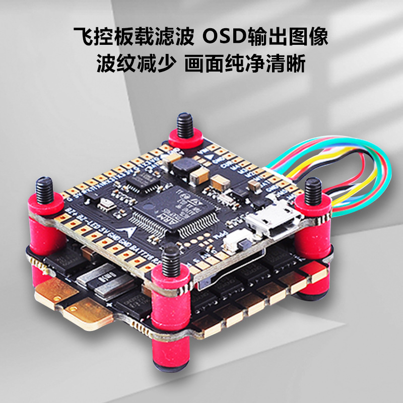 F4V3PLUS Flight Control Tower FPV Drone Flight Controller Module GPS for 5 Inch Quadcopter - Image 2