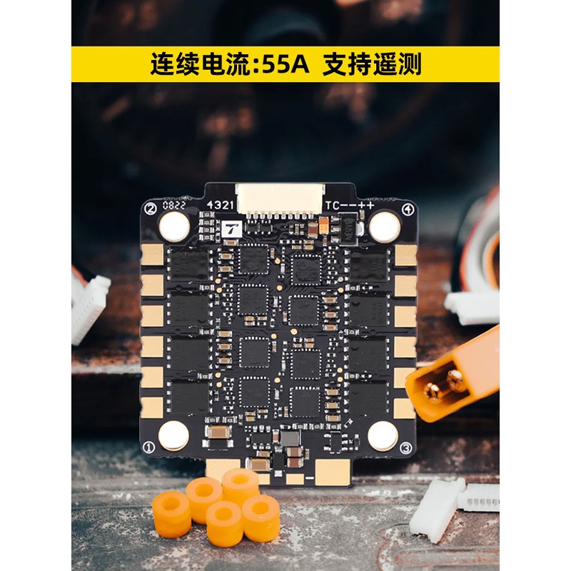 Tmotor F55A Pro III 8S 4in1 ESC Drone FPV Speed Controller - Image 4