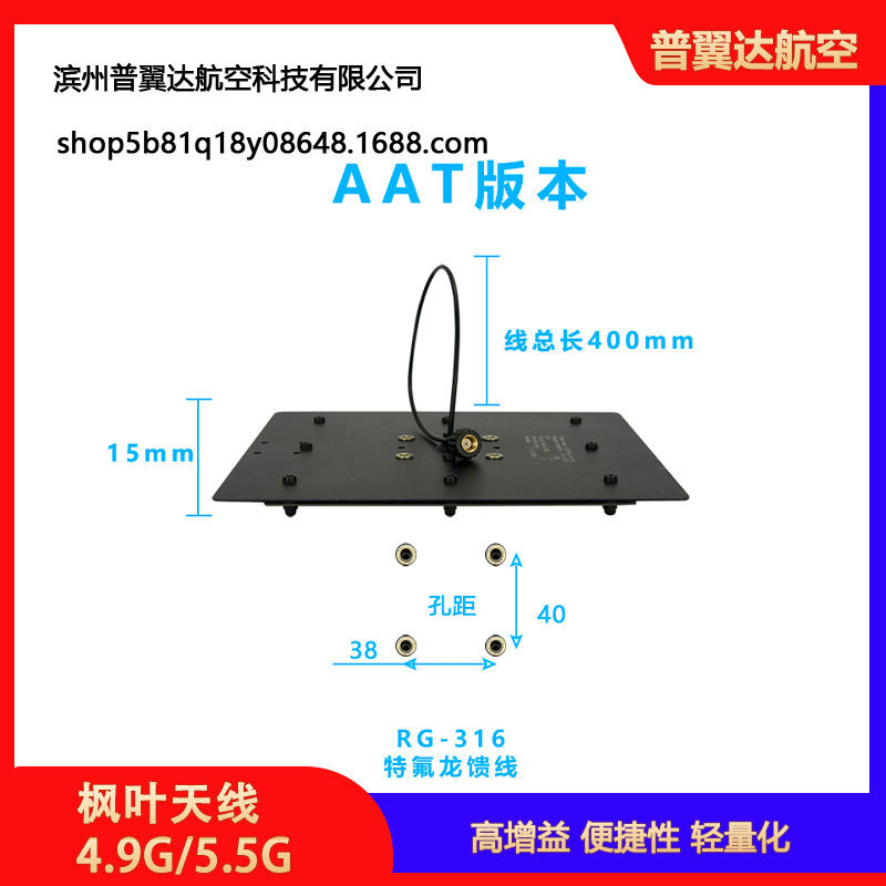 Maple Leaf-Antenne 49G 55G – 21 dB, Lite-Version, kompatibel mit Siyi HM30, Raspberry Pi HD Rush Solo - Image 5
