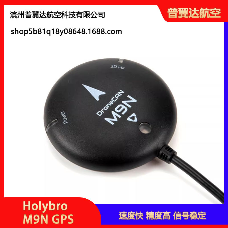 GPS-модуль Holybro DroneCAN M9N для FPV-дронов - Image 5