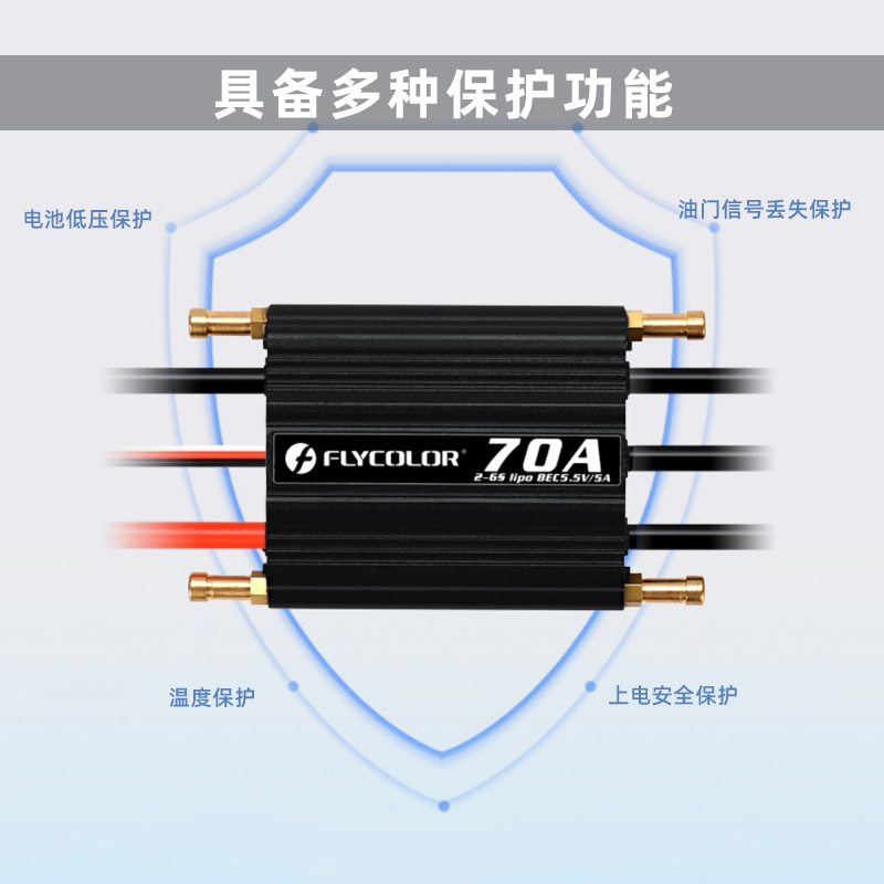Feiying Jiale Sea Monster Series Remote Control Ship Model Watercooled Brushless ESC 50A 70A 90A 120A 26S - Image 3
