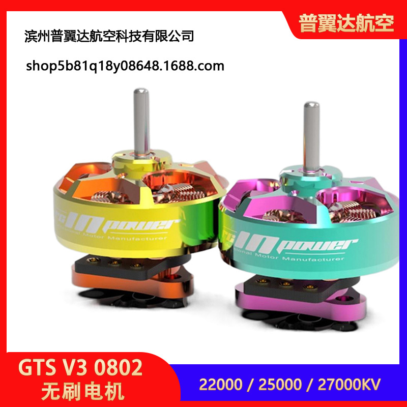 Rcinpower GTS V3 0802 Brushless-Motor mit 27000KV für FPV-Drohnen und Geländefahrzeuge - Image 5