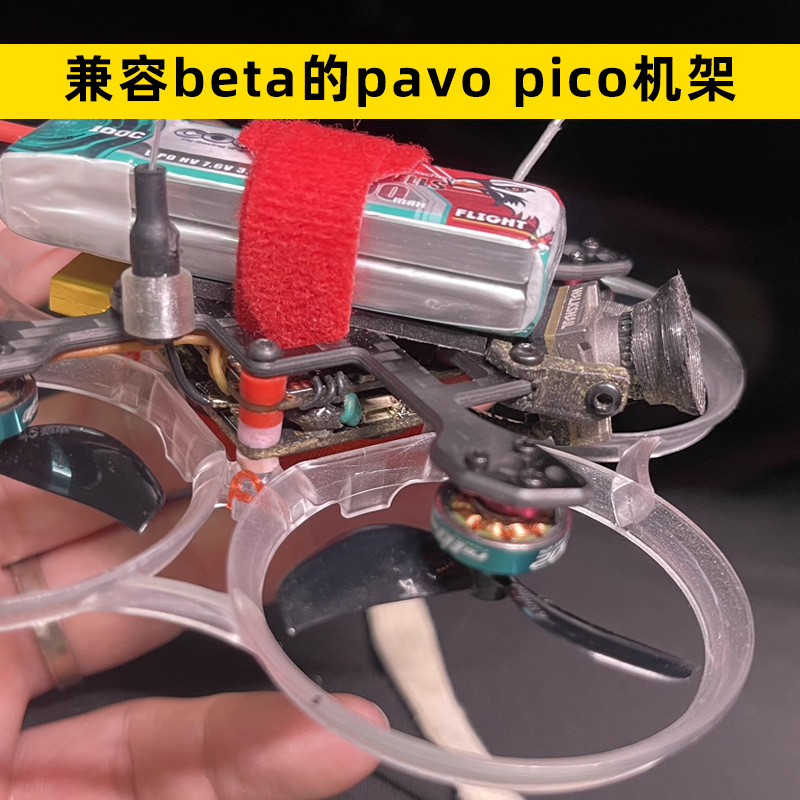 ACK80 Attack Chicken Mini FPV Frame for Mobula7 2 inch Quadcopter Refitting Accessories - Image 2