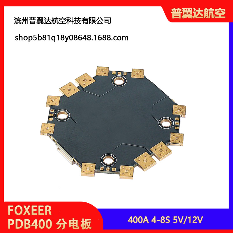 Foxeer 400A 4-8S PDB – розподільна плата з виходами 5 В та 12 В - Image 2