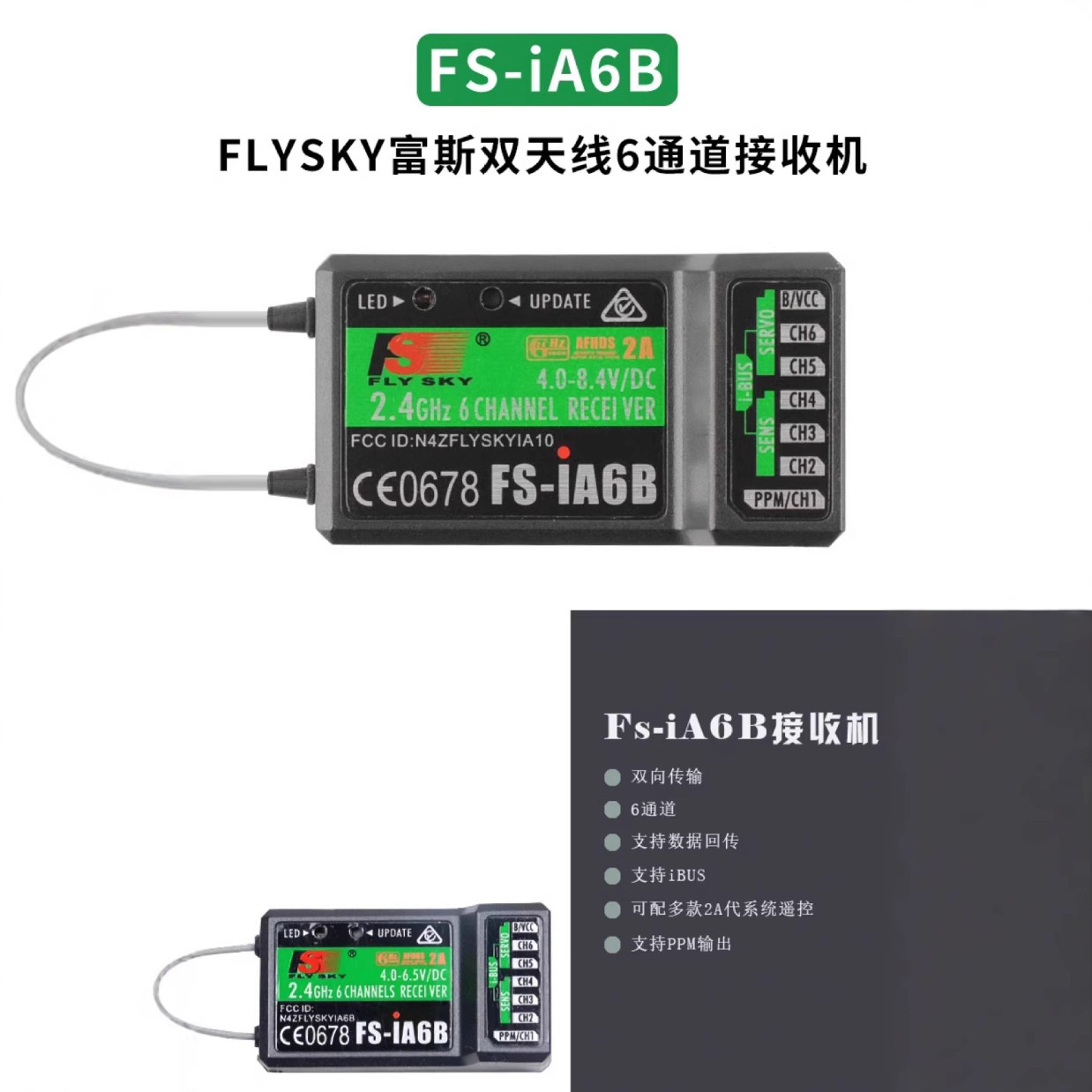 Flysky FS-iA6B 6 Channel 2point4G RC Receiver for i6i6Si6X Transmitter Model Aircraft - Image 3