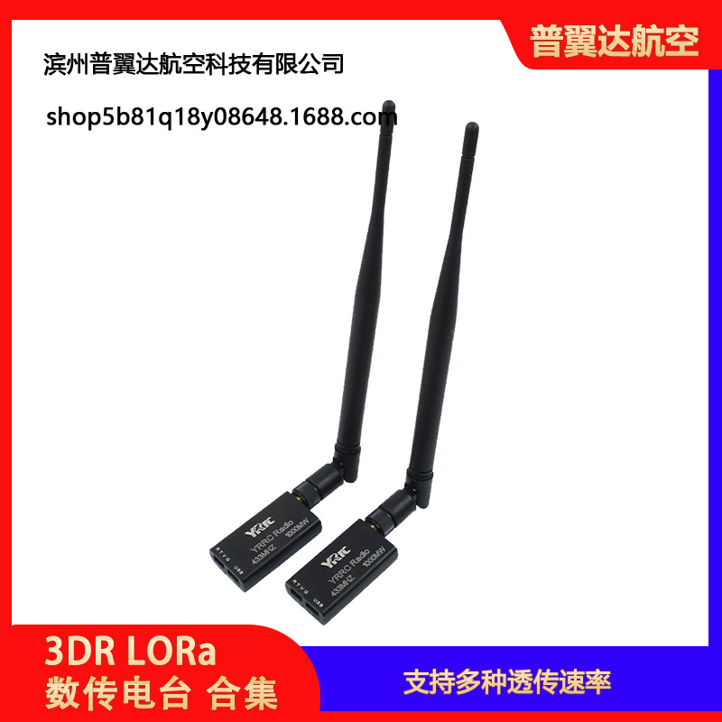 3DR LoRa-Digital-Funkmodul 433 MHz / 915 MHz für PX4, APM, Pixhawk und Pixhack - Image 4