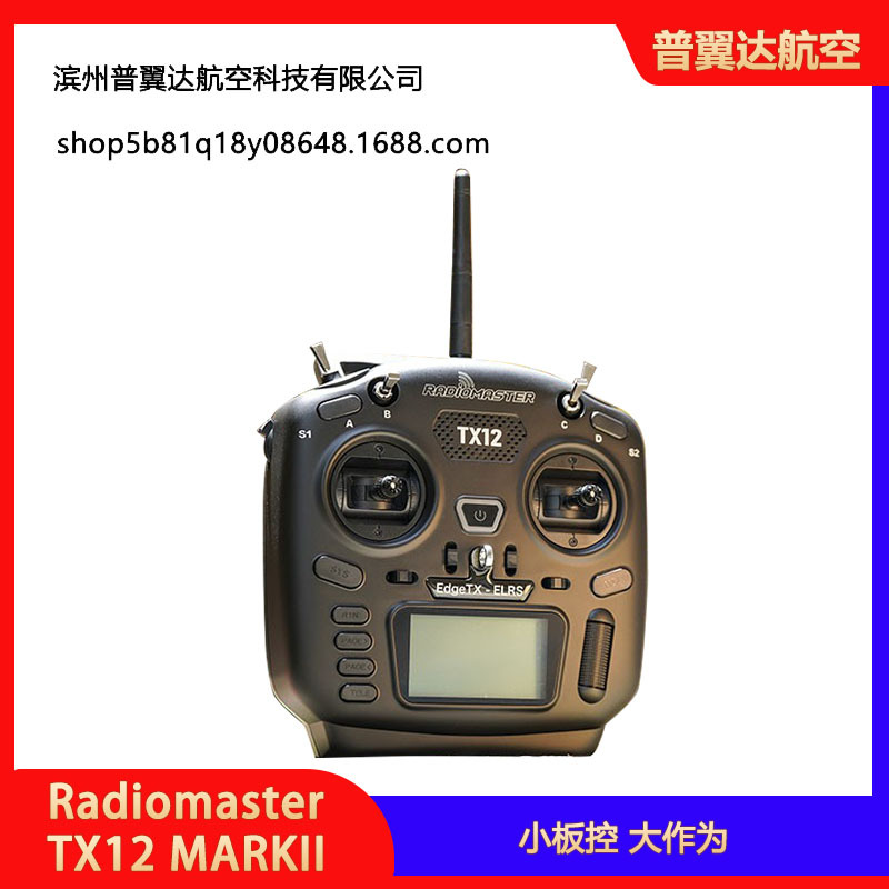 RadioMaster TX12 MarkII ELRS – Fernsteuerung mit Hall-Gimbaln und OpenTX-Software für FPV-Drohnen - Image 4