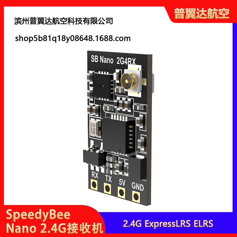 Приймач Speedybee Nano 2.4 ГГц ExpressLRS для квадрокоптерів FPV - Image 3