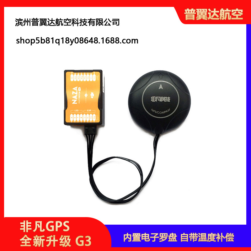 Модуль GPS/Beidou Extraordinary G3 M10S 10-го поколения для контроллера полета DJI Nezha Naza Lite V2 - Image 2
